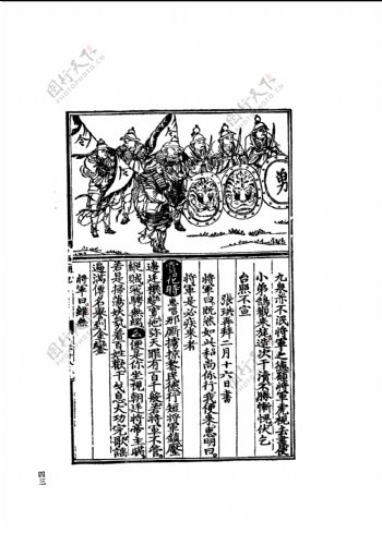 中国古典文学版画选集上下册0072