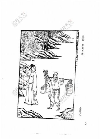 中国古典文学版画选集上下册0113