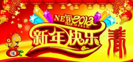 2013新年快乐海报PSD素材