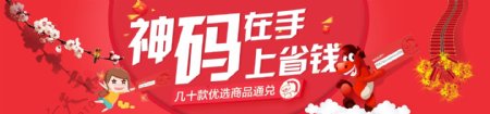 活动banner喜庆节日字体运用