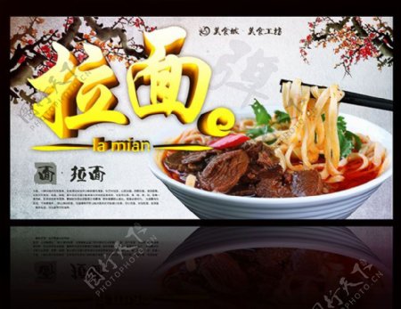 拉面中国风美食海报设计