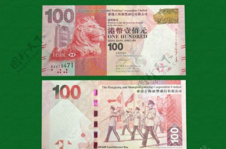 香港阅兵纪念钞