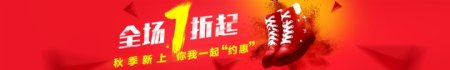 鞋子运动鞋休闲鞋高帮鞋海报banner