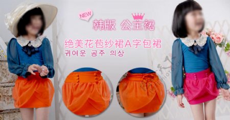 韩版公主裙童装海报