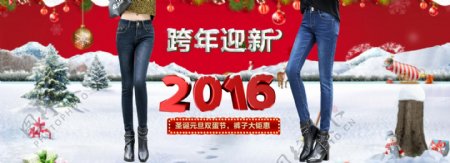 天猫淘宝京2016元旦圣诞全屏海报