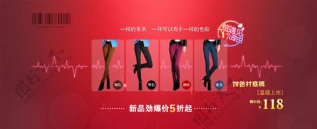 时尚女裤店铺红色背景展示psd海报
