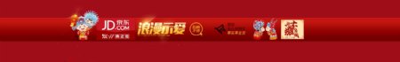 中国风红色京东婚庆首页分类导航
