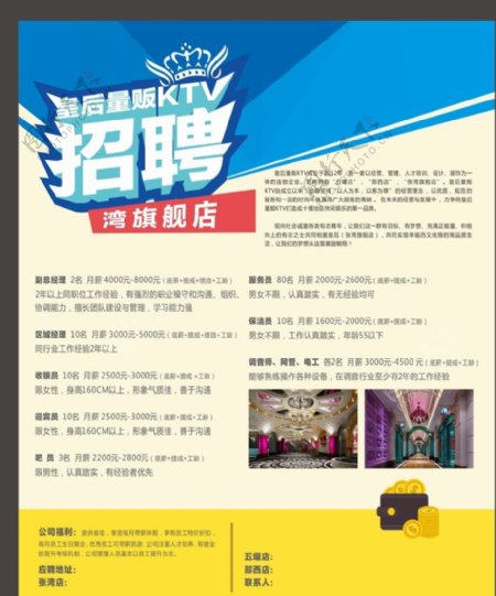 皇后KTV