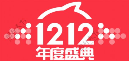 2015年淘宝双12最新logo矢量图