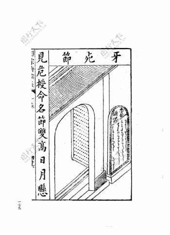 中国古典文学版画选集上下册0207