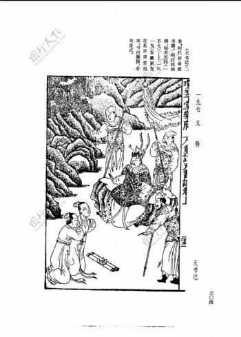 中国古典文学版画选集上下册0332