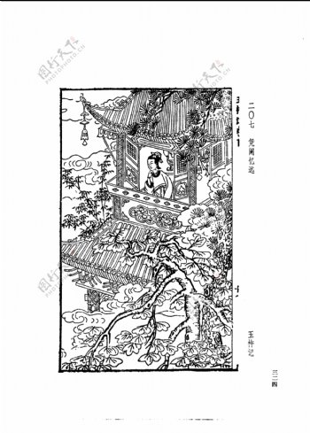 中国古典文学版画选集上下册0352