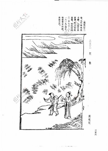 中国古典文学版画选集上下册0384