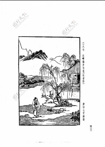 中国古典文学版画选集上下册0460