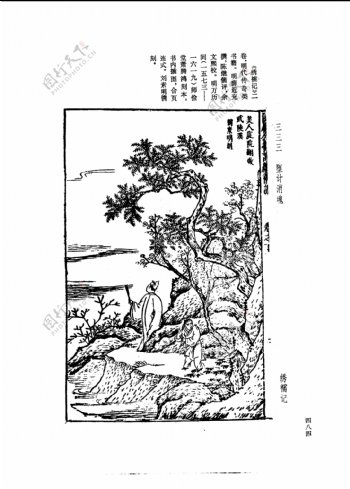 中国古典文学版画选集上下册0512