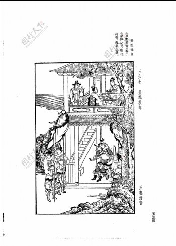 中国古典文学版画选集上下册0562