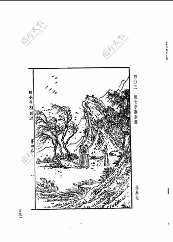 中国古典文学版画选集上下册0619