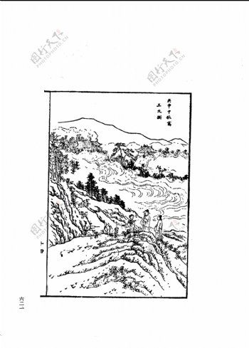 中国古典文学版画选集上下册0649