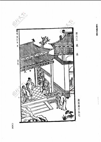 中国古典文学版画选集上下册0683
