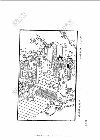 中国古典文学版画选集上下册1030