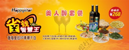 KTV酒水菜单广告