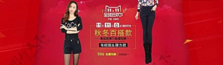 淘宝双11全球狂欢节女装海报