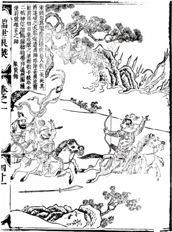 瑞世良英木刻版画中国传统文化65