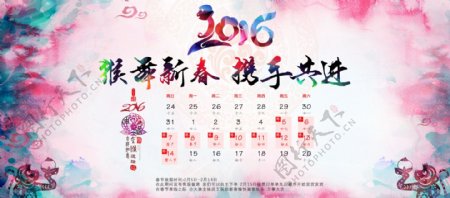猴年2016淘宝春节放假海报