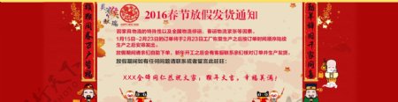 2016年淘宝新年放假通知