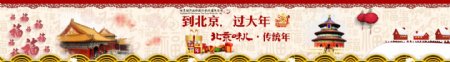 大气中国风旅游网站banner图