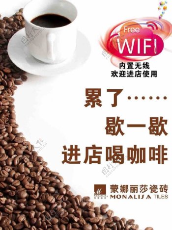 免費(fèi)WIFI