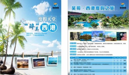 吴哥旅游宣传单
