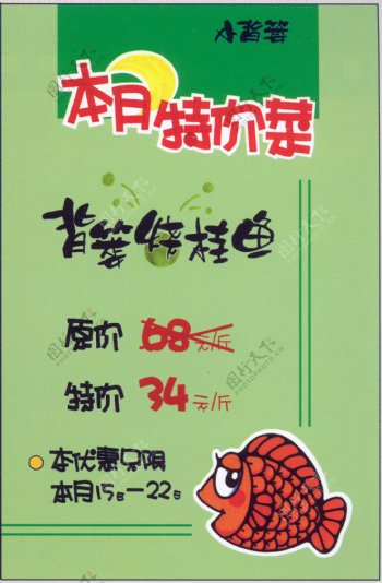 中餐餐饮美食POP海报平面设计0177