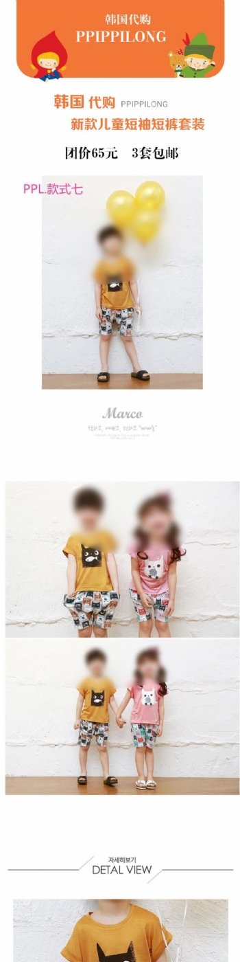 韩国代购儿童短袖套装代购儿童衣服