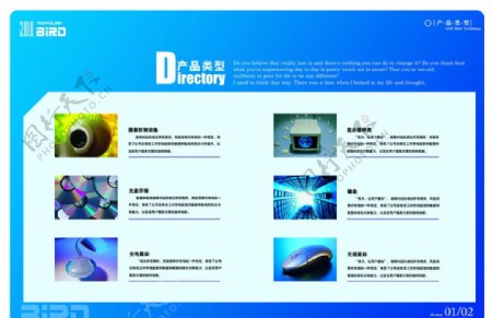 数码科技电子信息画册PSD分层