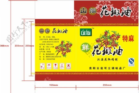 花椒油纸盒设计纸盒模板