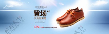 淘宝男士皮鞋宣传海报PSD模板