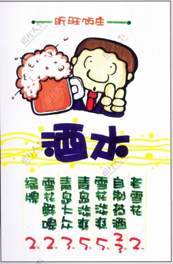 中餐餐饮美食POP海报平面设计0134
