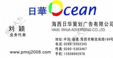 广告公司名片模板CDR0016