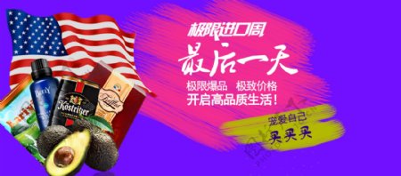 banner首页淘宝活动促销天猫