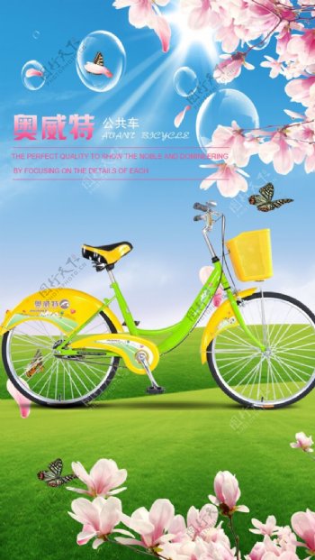 自行车海报PSD图片