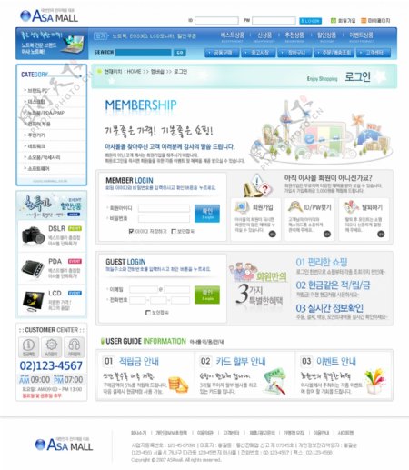 韩国蓝白网页模板图片