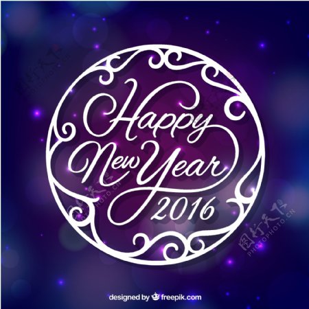 新年快乐2016紫色的背景