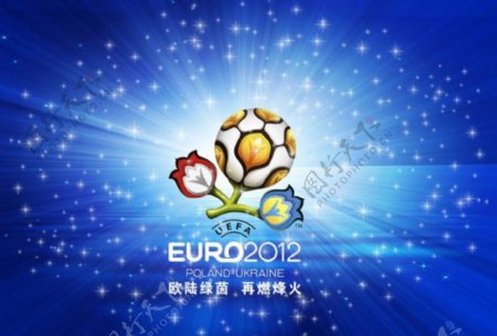 蓝色2012欧洲杯海报背景PSD素材