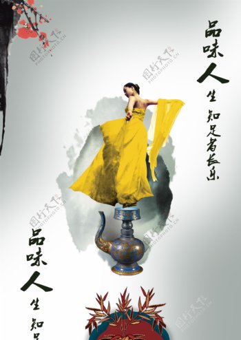 中国风创意瓷器海报