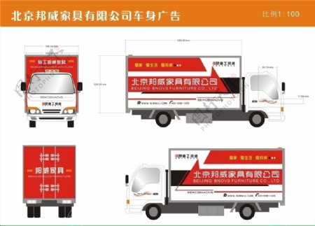 北京邦威家具车体广告