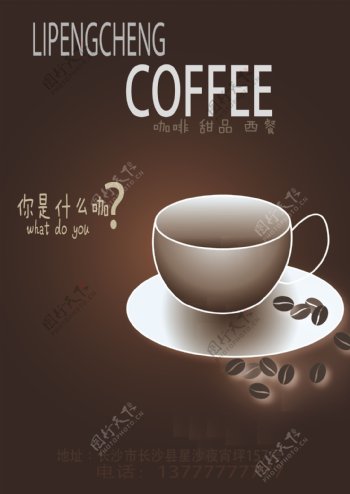 咖啡店海报