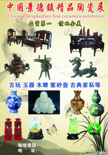 中国景德镇陶瓷