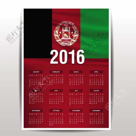 2016日历的阿富汗
