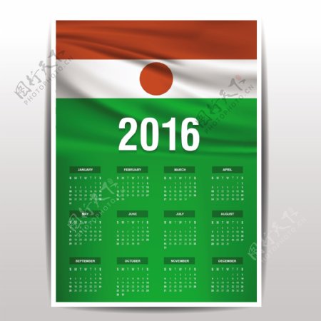 尼日尔日历2016